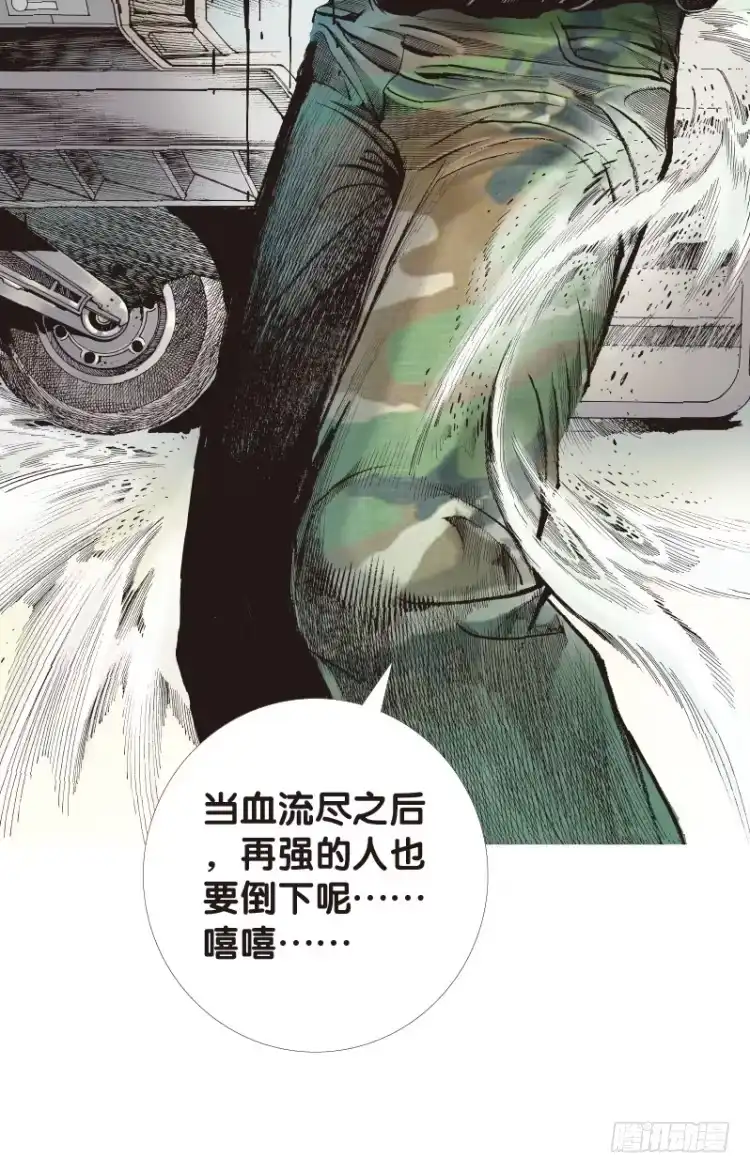 《杀道行者》第五十八回：陌生的敌人（二） 第18页