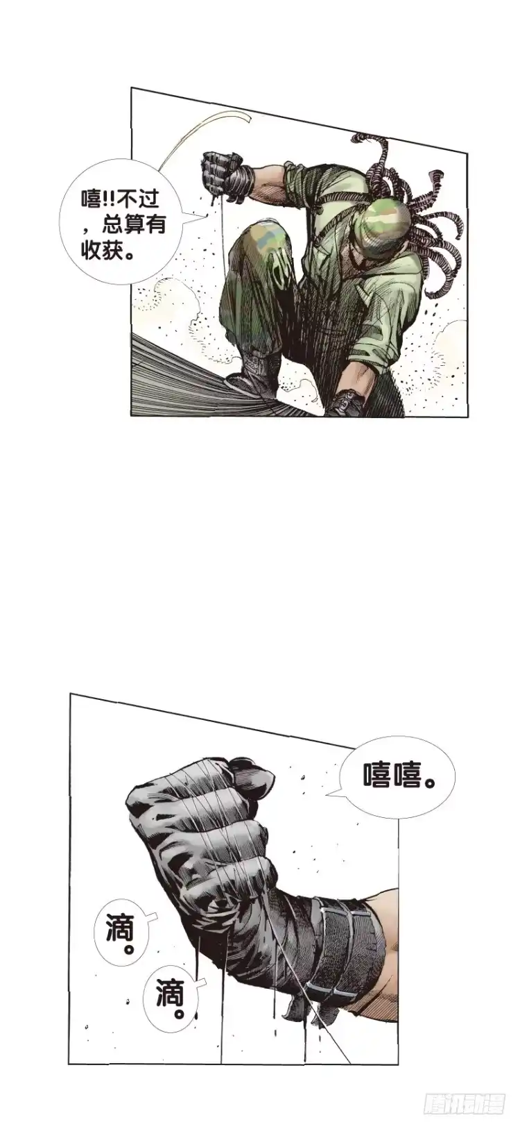 《杀道行者》第五十八回：陌生的敌人（二） 第16页