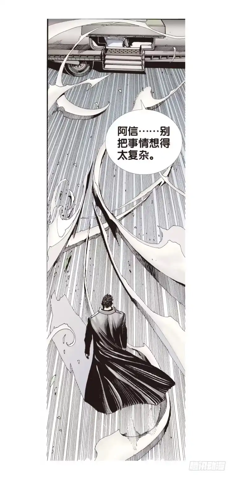 《杀道行者》第五十八回：陌生的敌人（二） 第3页