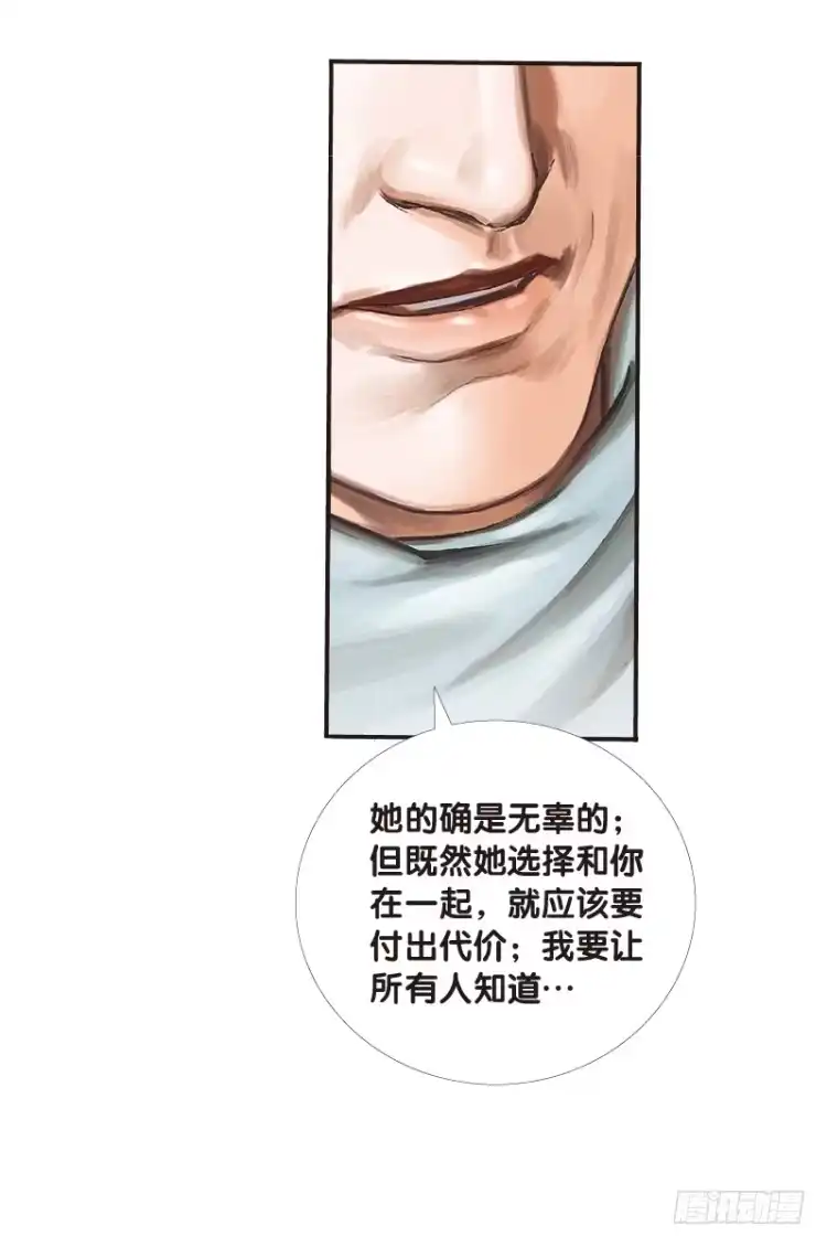 《杀道行者》第五十八回：陌生的敌人（二） 第7页