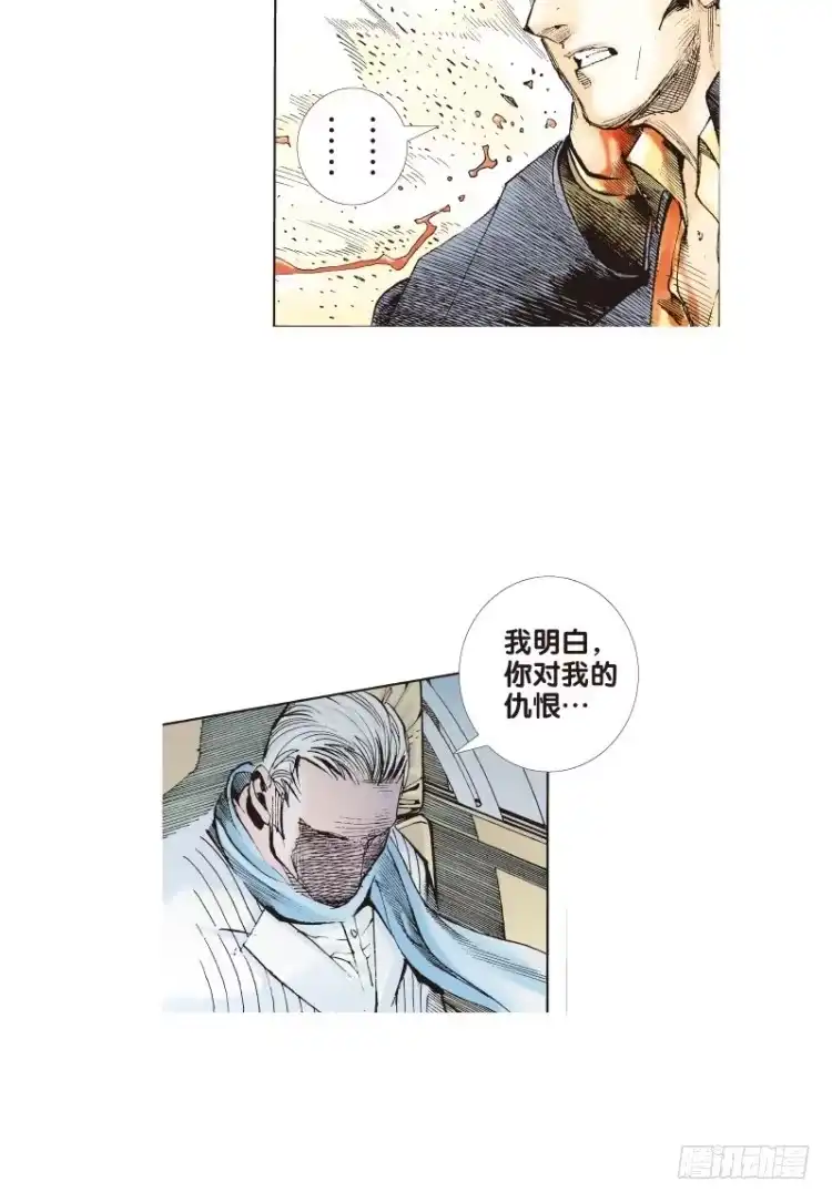 《杀道行者》第五十九回：陌生的敌人（三） 第23页