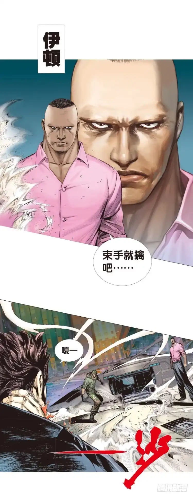 《杀道行者》第五十九回：陌生的敌人（三） 第2页