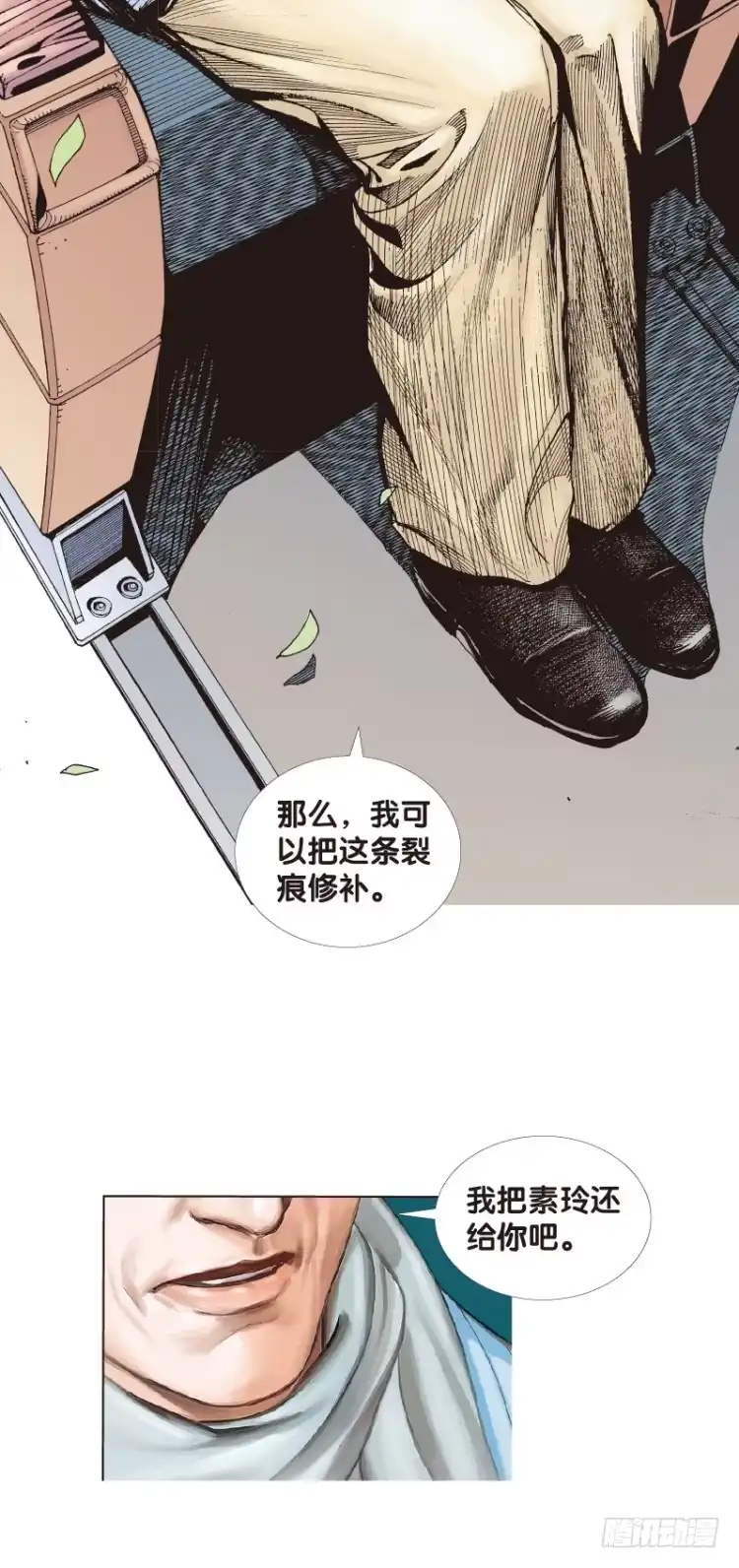《杀道行者》第五十九回：陌生的敌人（三） 第8页