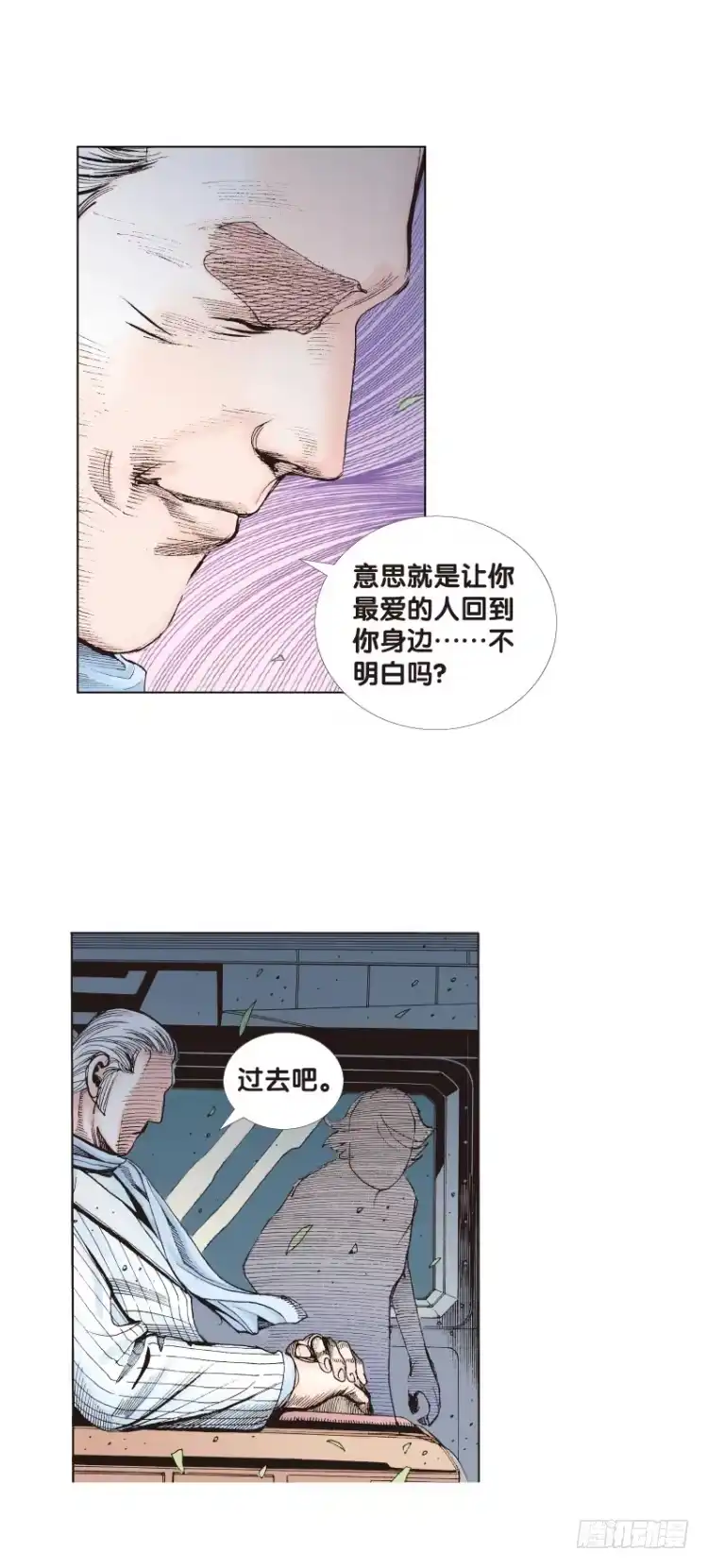 《杀道行者》第五十九回：陌生的敌人（三） 第10页