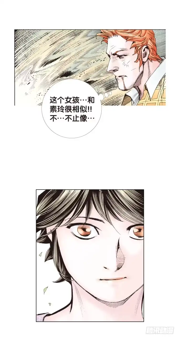 《杀道行者》第五十九回：陌生的敌人（三） 第14页
