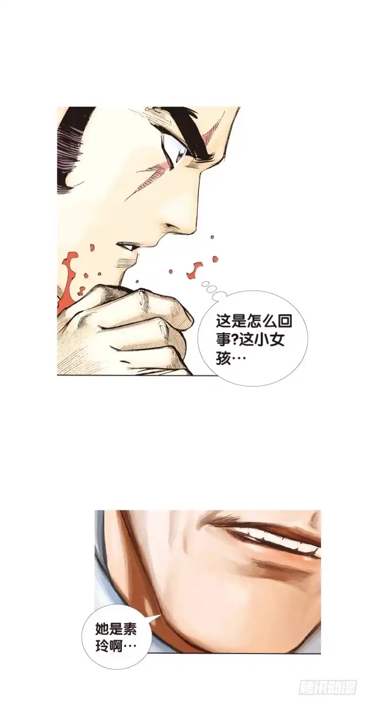 《杀道行者》第五十九回：陌生的敌人（三） 第16页