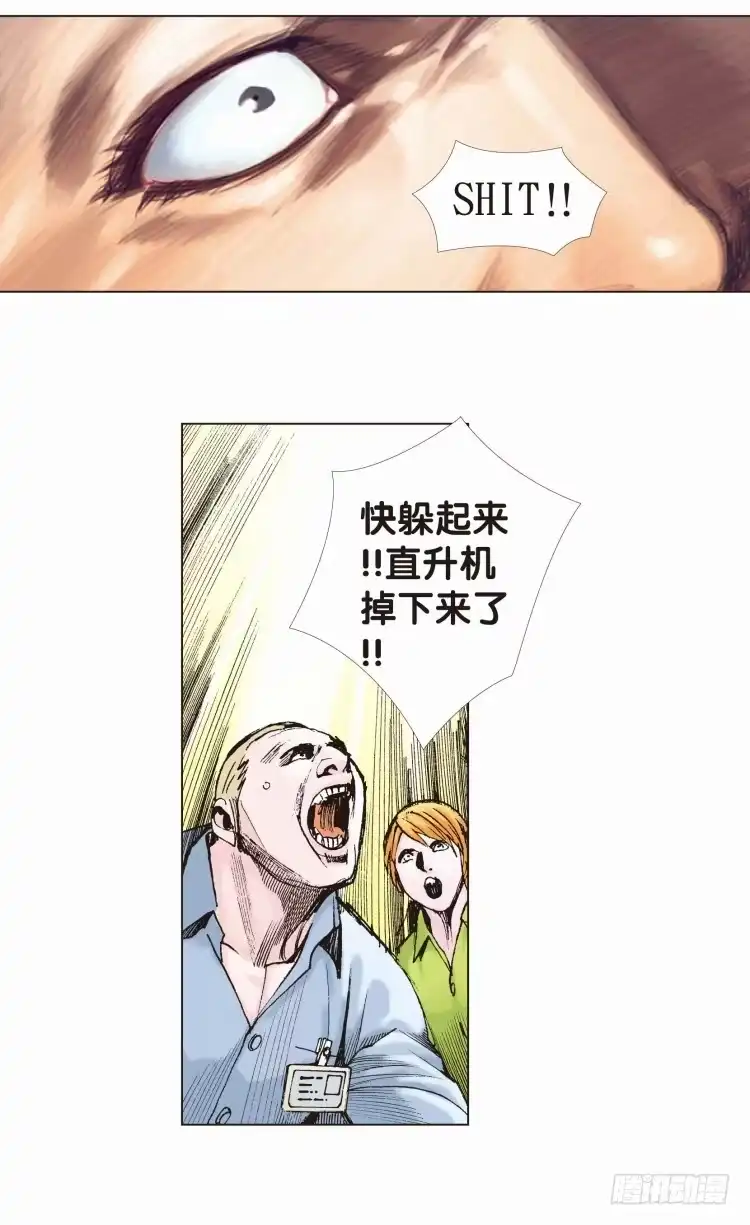 《杀道行者》第六回：复仇者的序曲 第7页