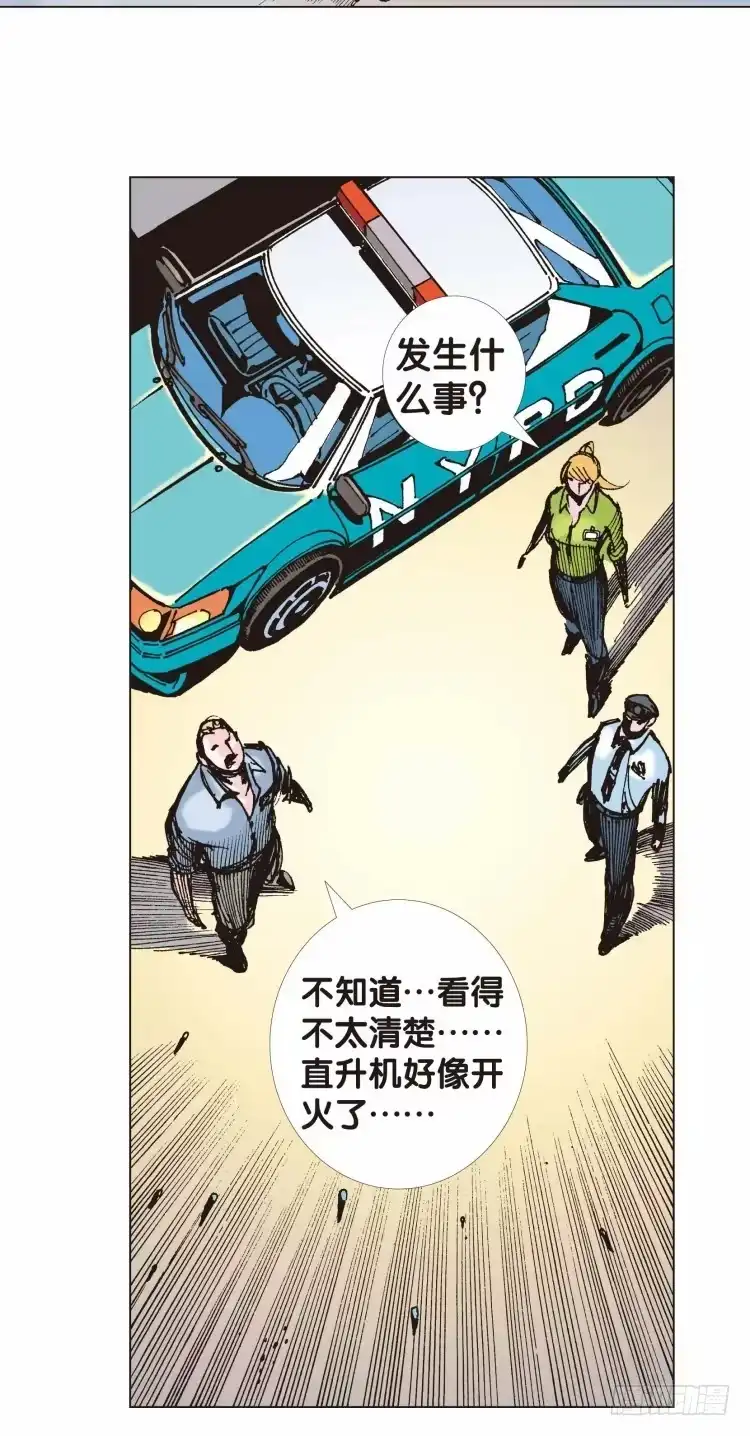 《杀道行者》第六回：复仇者的序曲 第3页