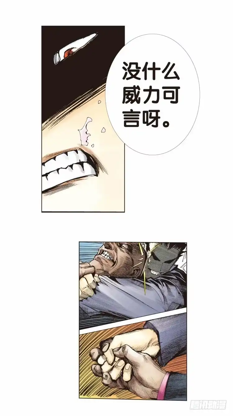 《杀道行者》第六回：复仇者的序曲 第25页