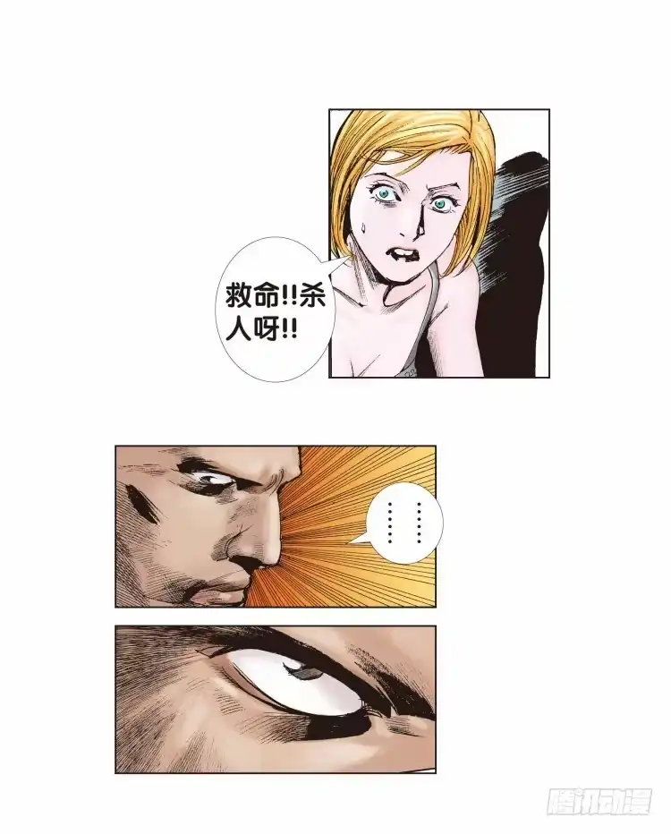《杀道行者》第六回：复仇者的序曲 第21页