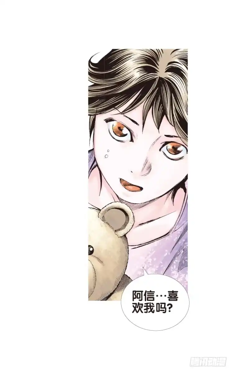 《杀道行者》第六十回：陌生的敌人（四） 第11页