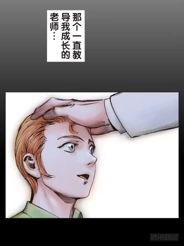 《杀道行者》第六十一回：陌生的敌人（五） 第24页