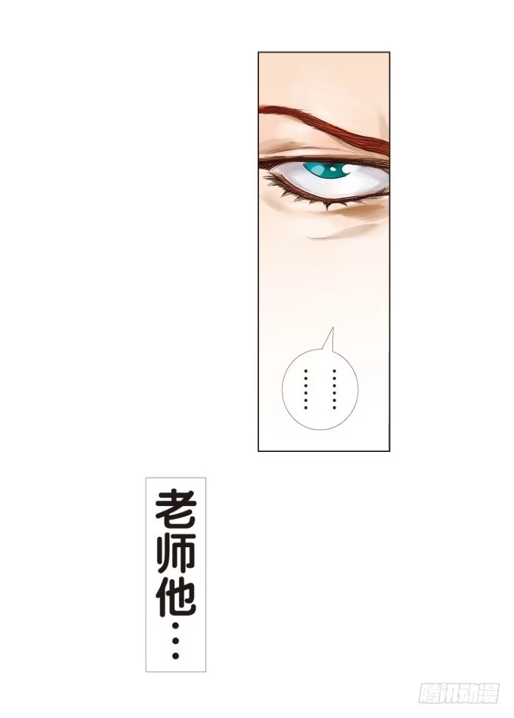 《杀道行者》第六十一回：陌生的敌人（五） 第22页