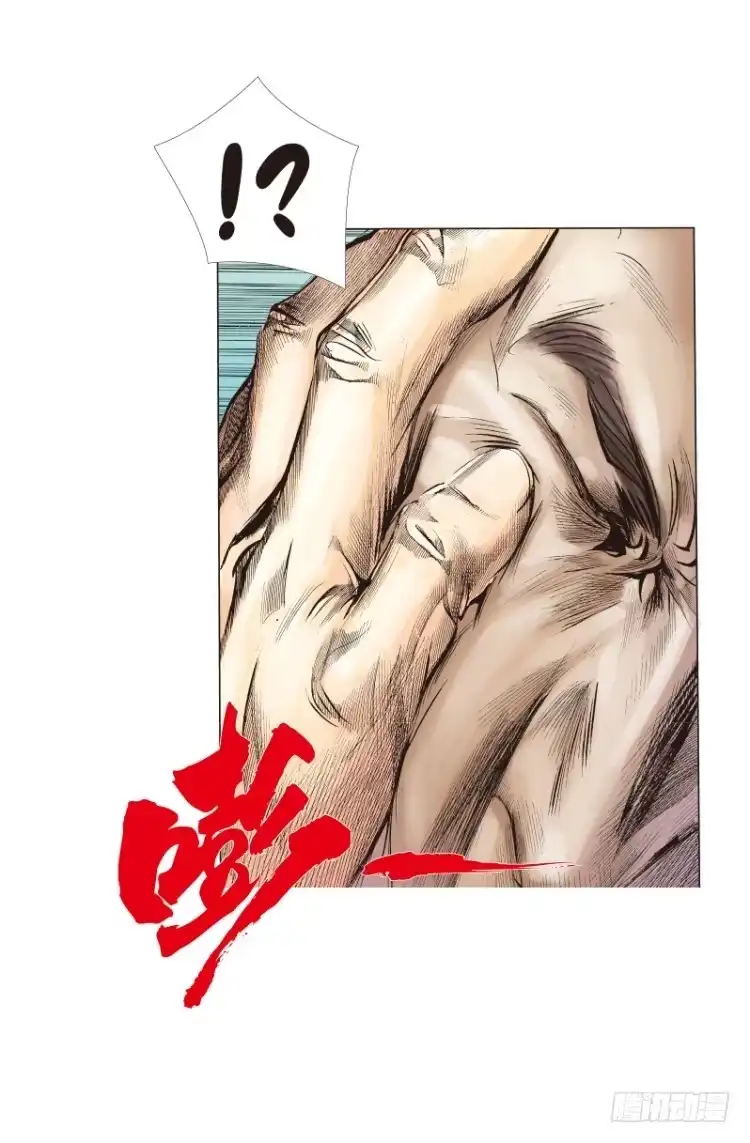 《杀道行者》第六十二回：陌生的敌人（六） 第14页