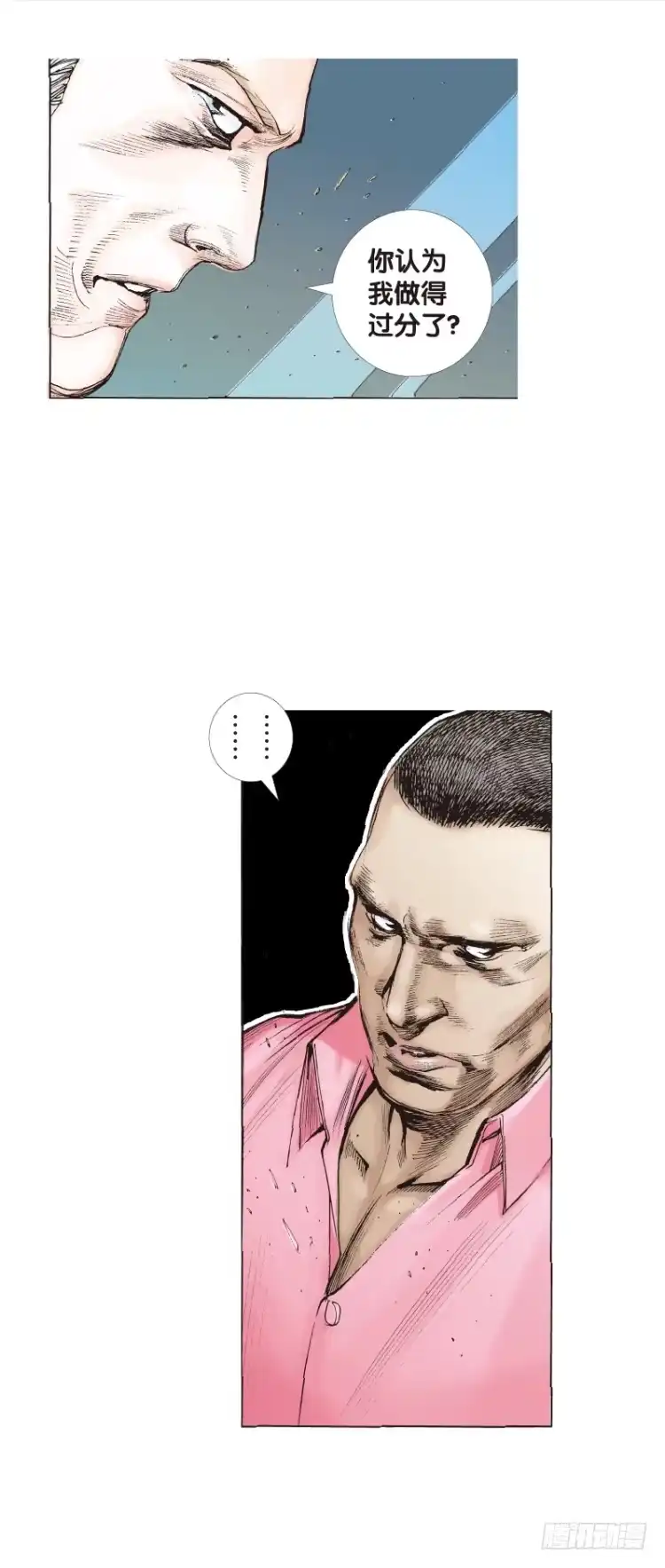 《杀道行者》第六十二回：陌生的敌人（六） 第10页