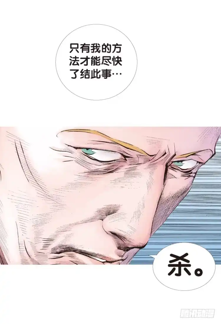 《杀道行者》第六十二回：陌生的敌人（六） 第12页