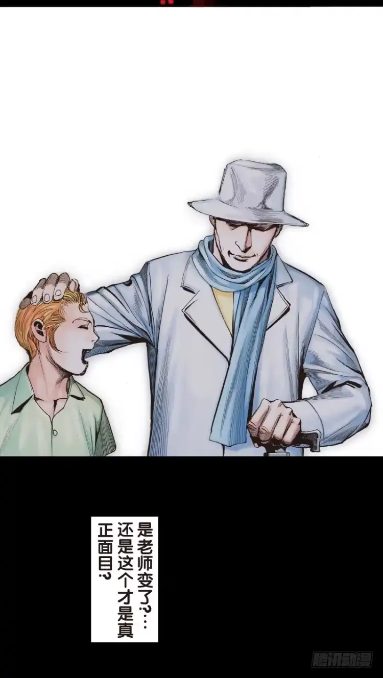 《杀道行者》第六十二回：陌生的敌人（六） 第2页