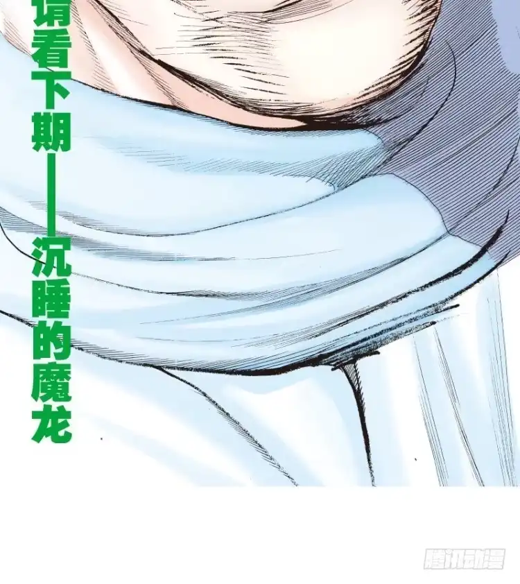 《杀道行者》第六十三回：陌生的敌人（七） 第21页