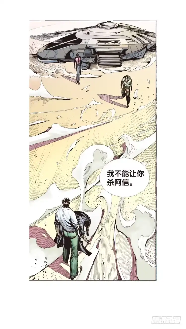 《杀道行者》第六十三回：陌生的敌人（七） 第9页