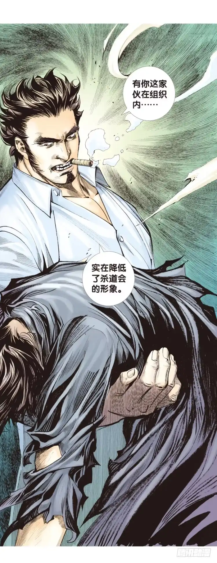 《杀道行者》第六十三回：陌生的敌人（七） 第7页