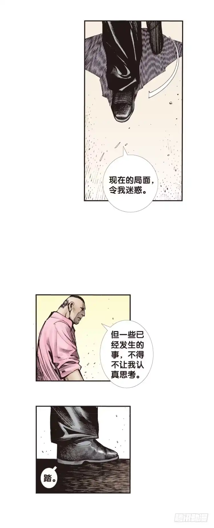 《杀道行者》第六十五回：沉睡的魔龙（二） 第17页