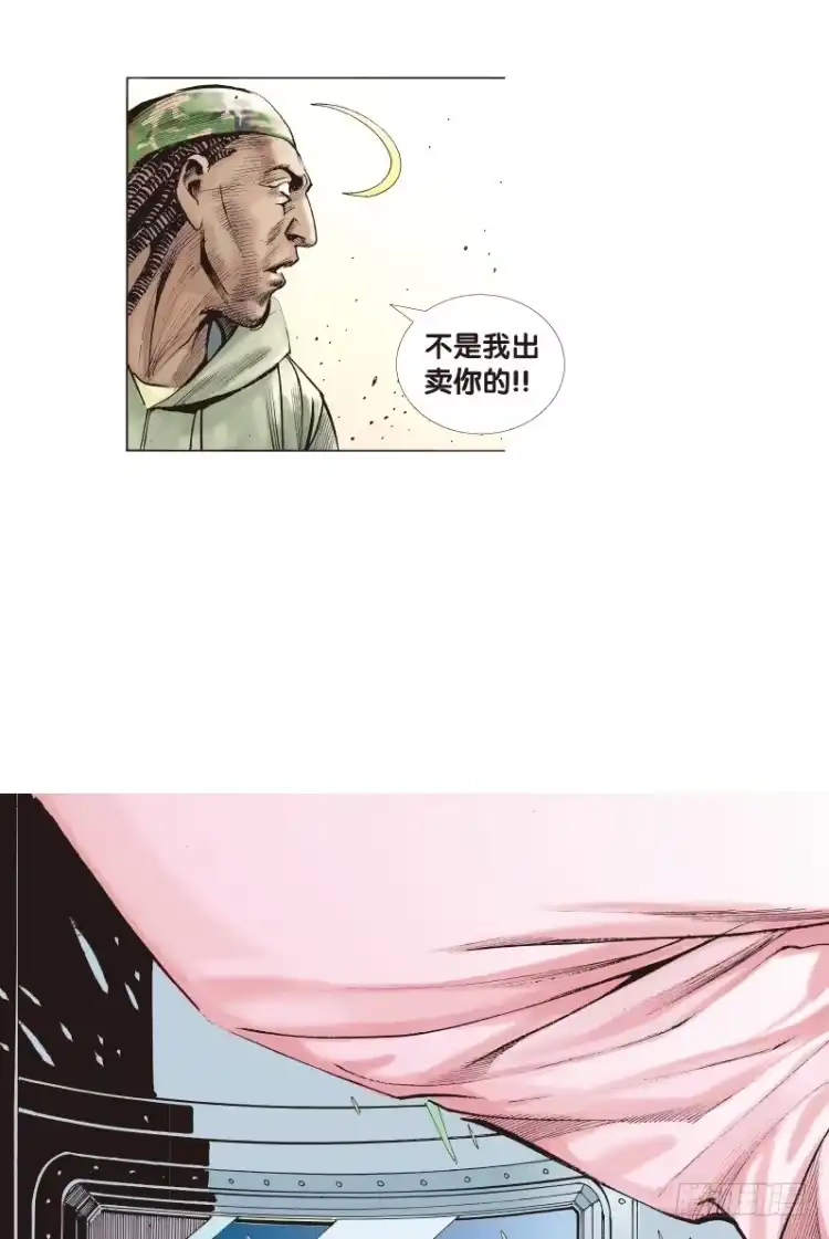《杀道行者》第六十五回：沉睡的魔龙（二） 第24页