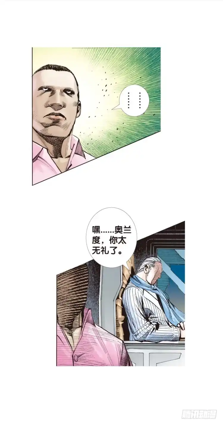 《杀道行者》第六十五回：沉睡的魔龙（二） 第6页