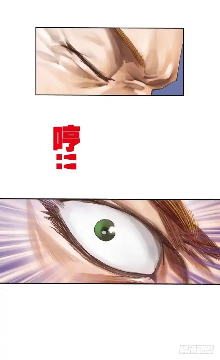 《杀道行者》第六十六回：沉睡的魔龙（三） 第7页