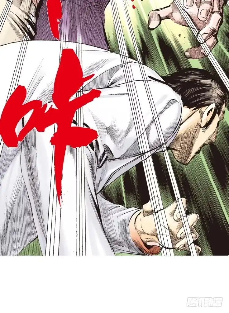 《杀道行者》第六十七回：沉睡的魔龙（四） 第17页