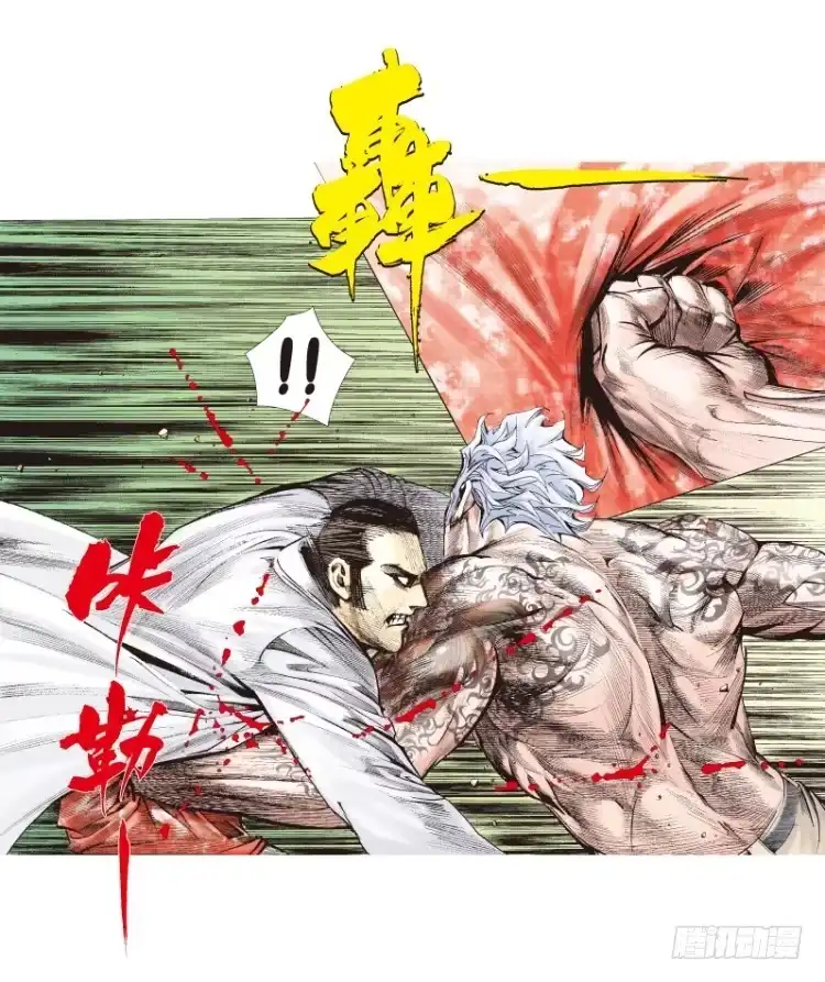 《杀道行者》第六十七回：沉睡的魔龙（四） 第9页