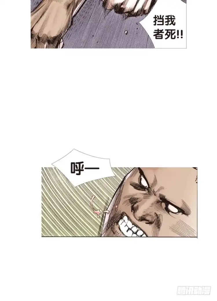 《杀道行者》第六十七回：沉睡的魔龙（四） 第19页
