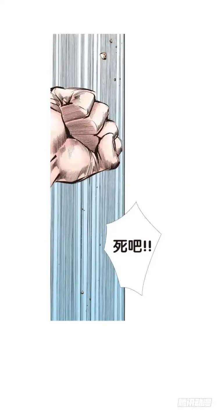 《杀道行者》第六十七回：沉睡的魔龙（四） 第12页