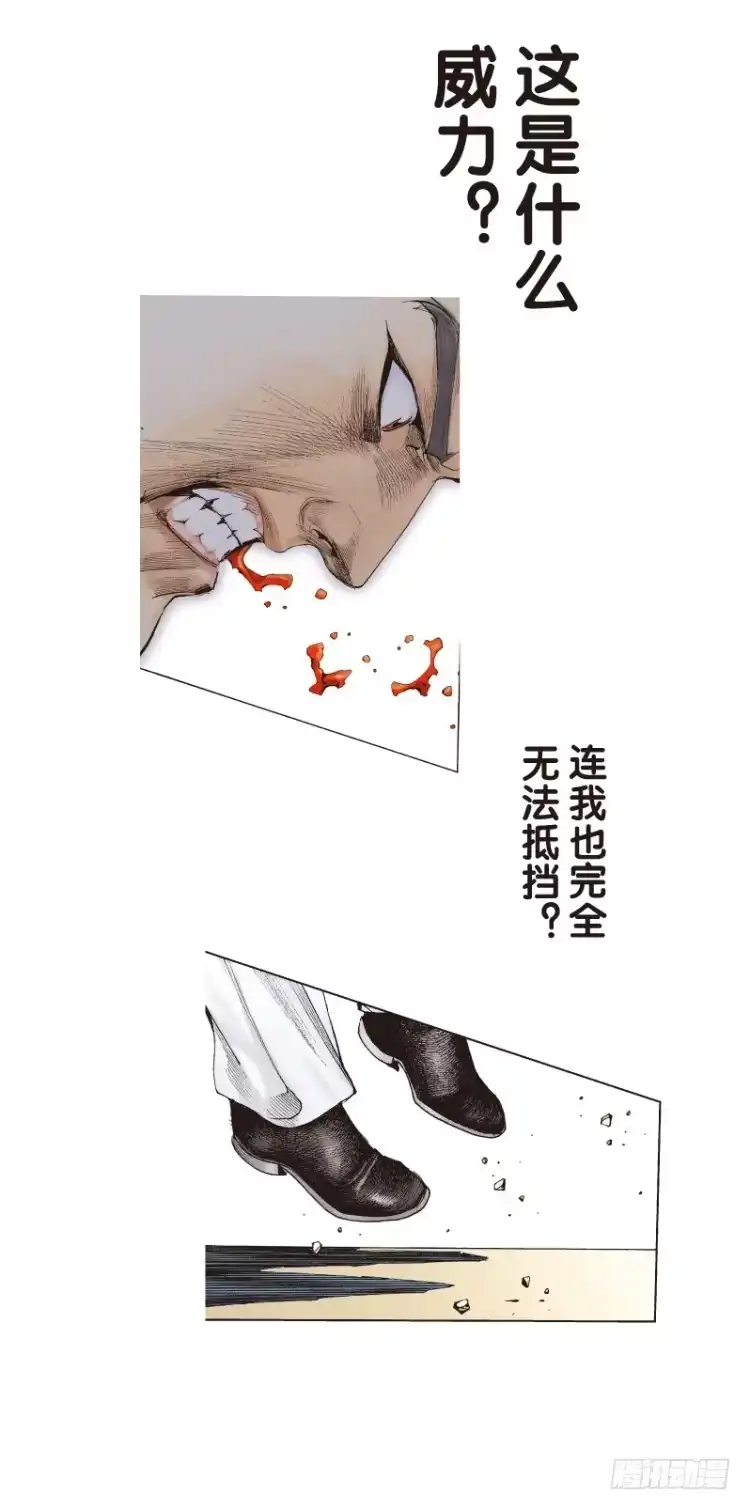 《杀道行者》第六十七回：沉睡的魔龙（四） 第10页