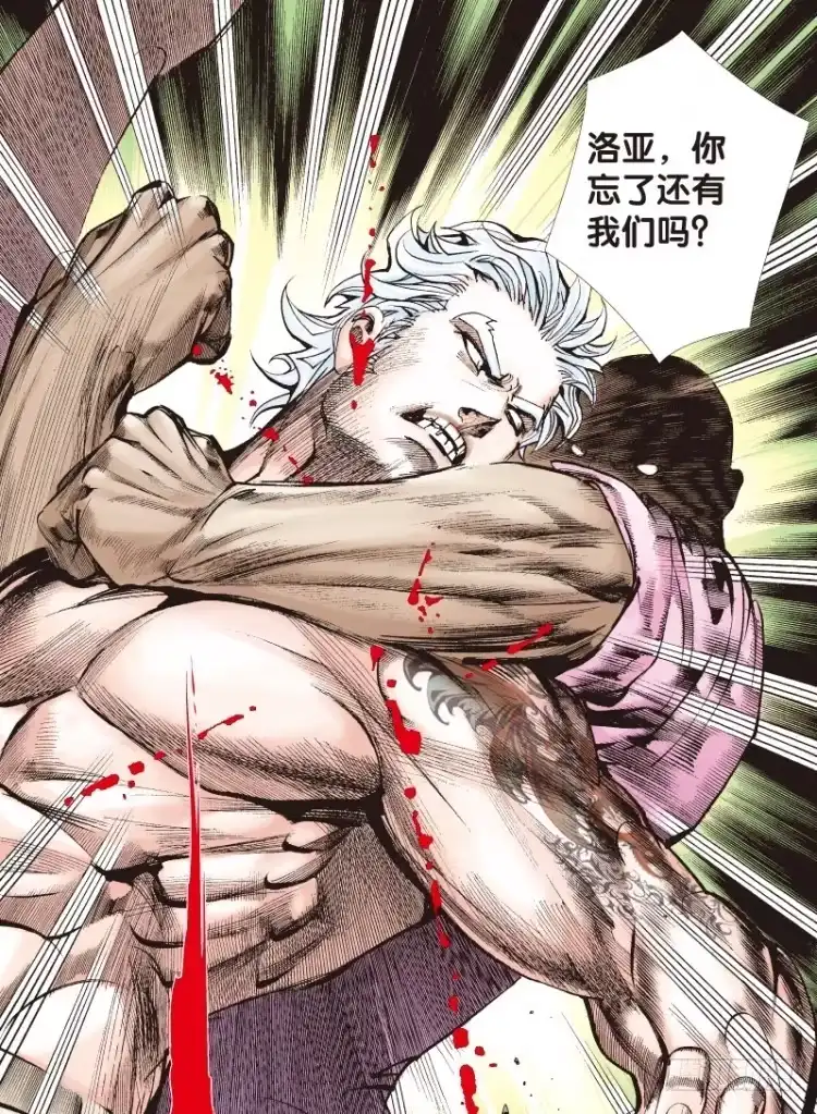 《杀道行者》第六十七回：沉睡的魔龙（四） 第16页
