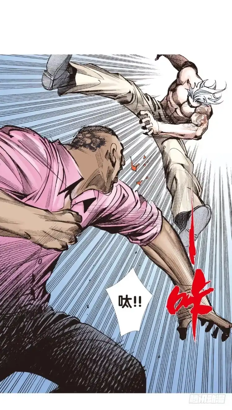 《杀道行者》第六十七回：沉睡的魔龙（四） 第13页