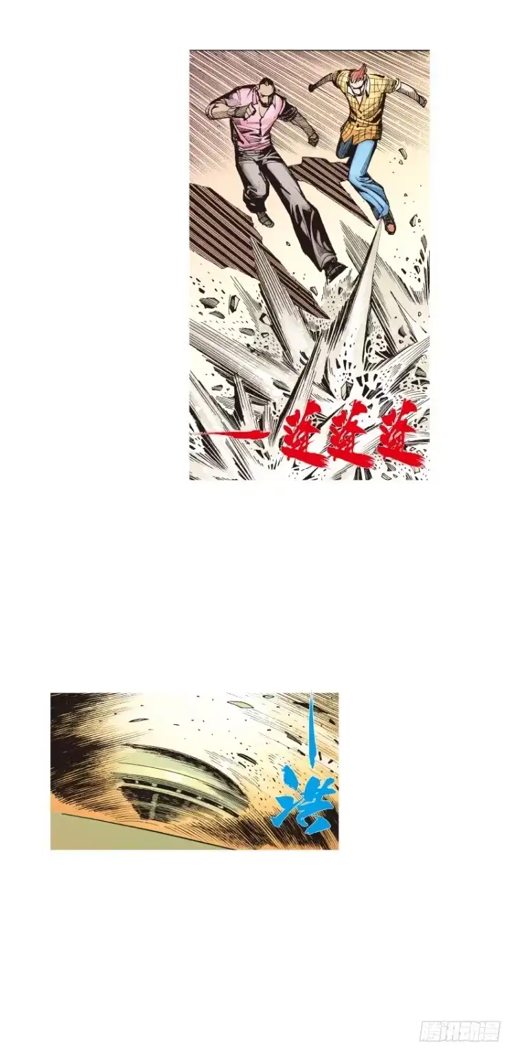 《杀道行者》第六十八回：沉睡的魔龙（五） 第16页