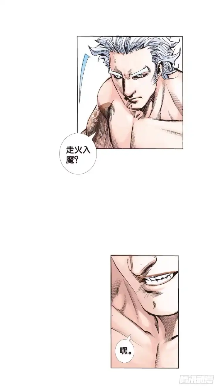 《杀道行者》第六十八回：沉睡的魔龙（五） 第5页