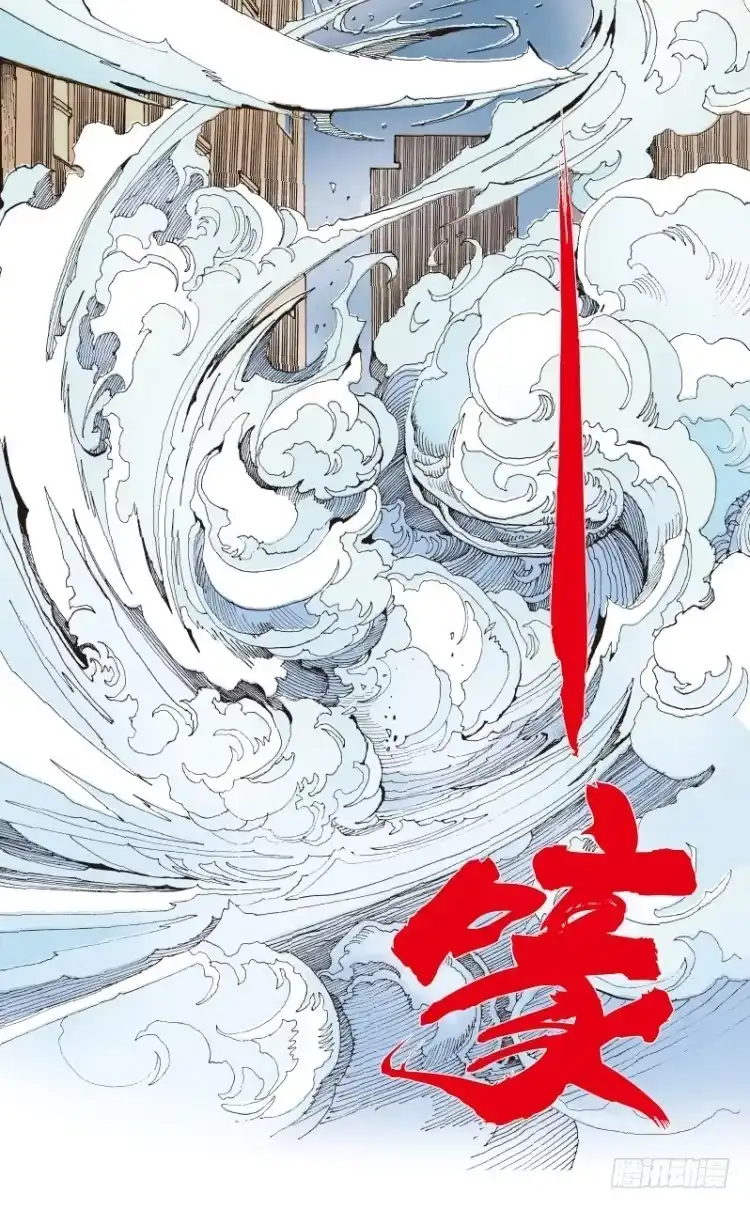 《杀道行者》第六十八回：沉睡的魔龙（五） 第24页
