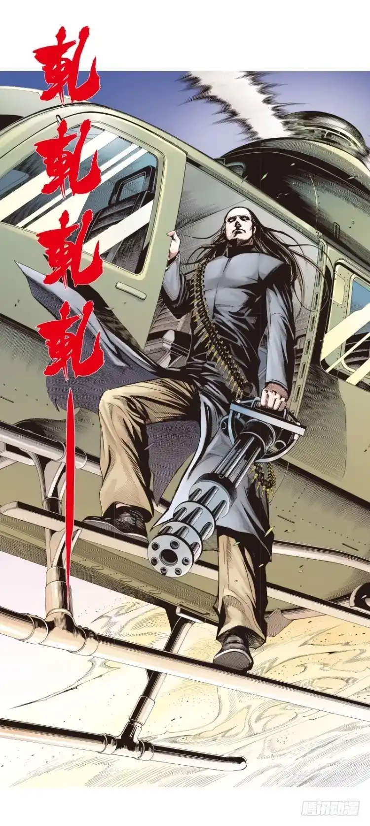 《杀道行者》第六十八回：沉睡的魔龙（五） 第11页