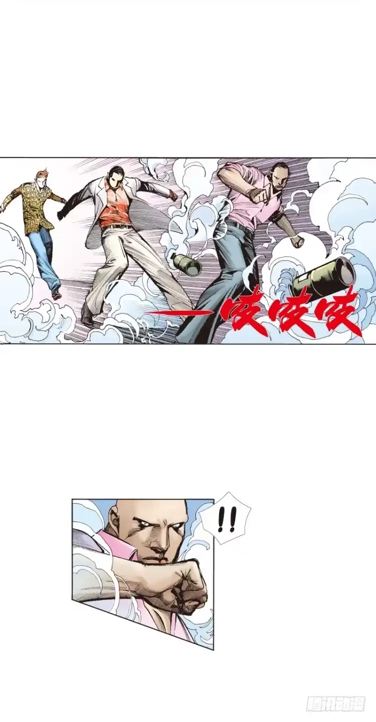 《杀道行者》第六十八回：沉睡的魔龙（五） 第9页