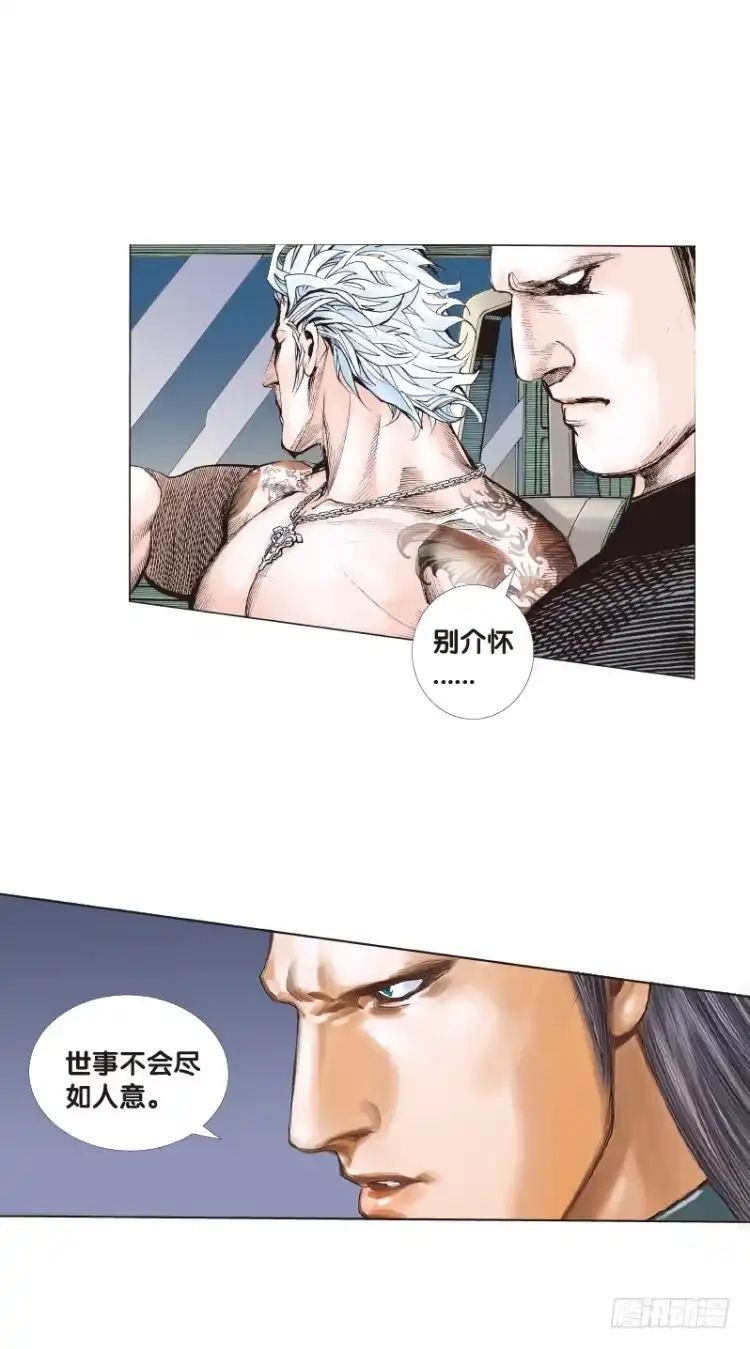 《杀道行者》第69回：沉睡的魔龙（六） 第2页