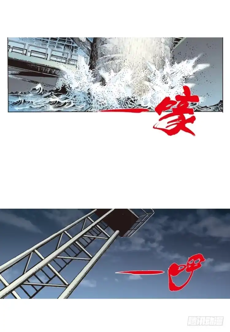 《杀道行者》第69回：沉睡的魔龙（六） 第15页