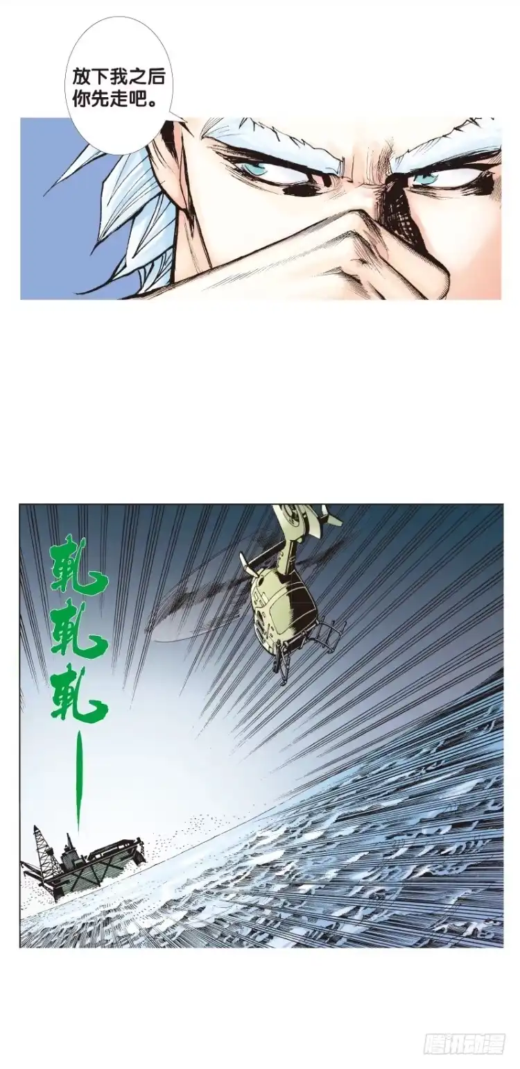 《杀道行者》第69回：沉睡的魔龙（六） 第14页