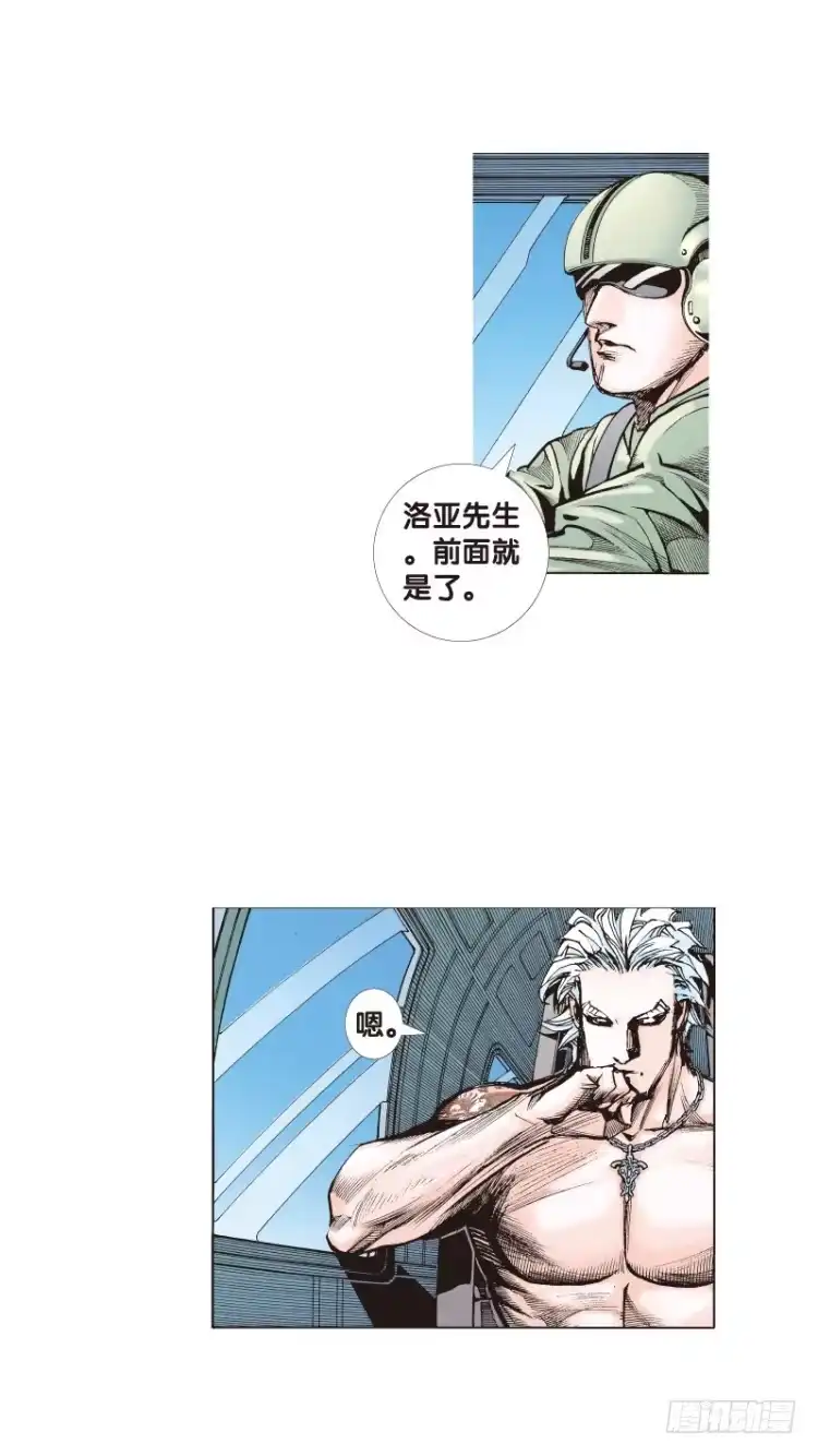 《杀道行者》第69回：沉睡的魔龙（六） 第13页