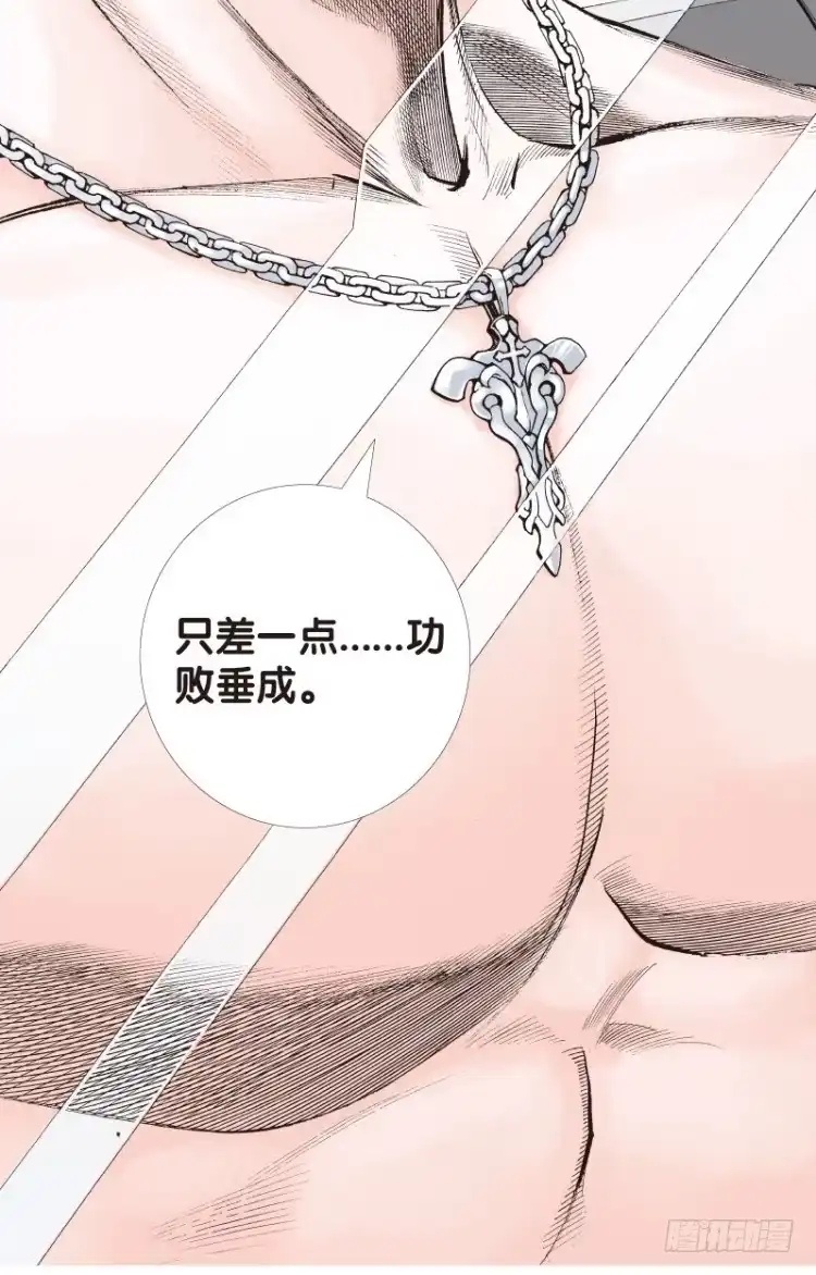 《杀道行者》第69回：沉睡的魔龙（六） 第19页