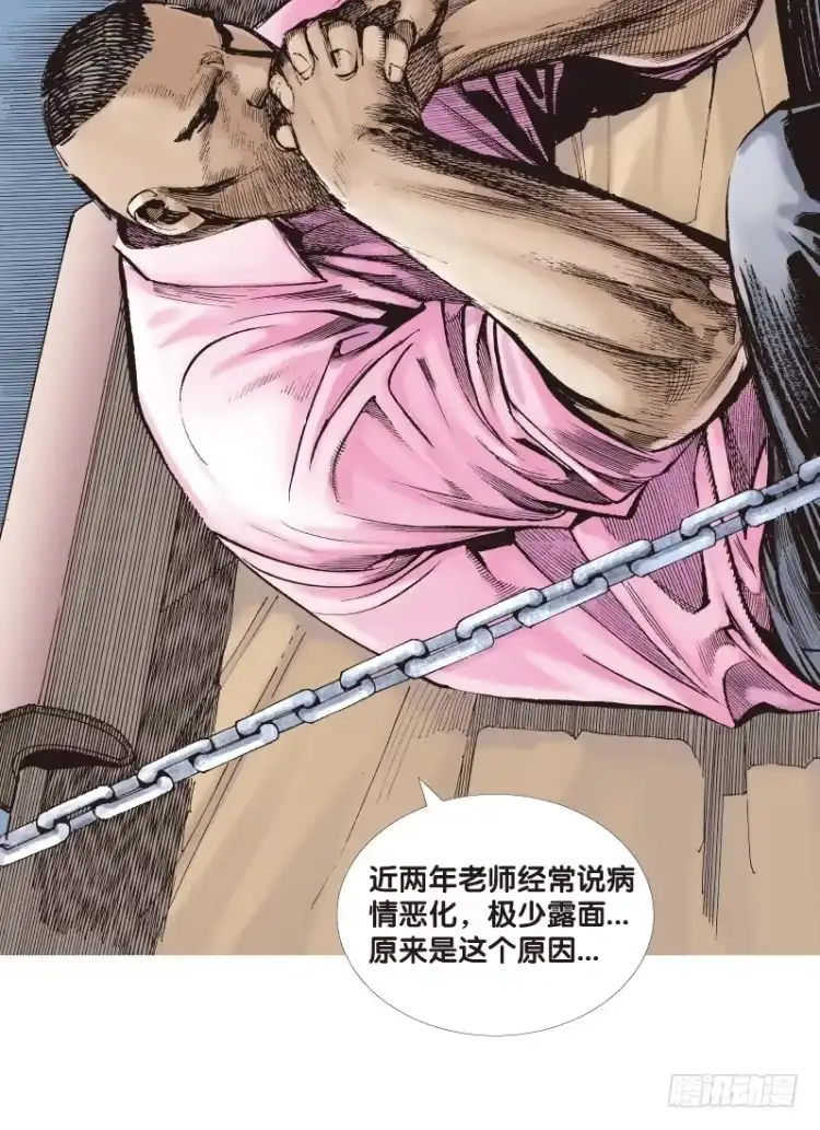 《杀道行者》第69回：沉睡的魔龙（六） 第21页