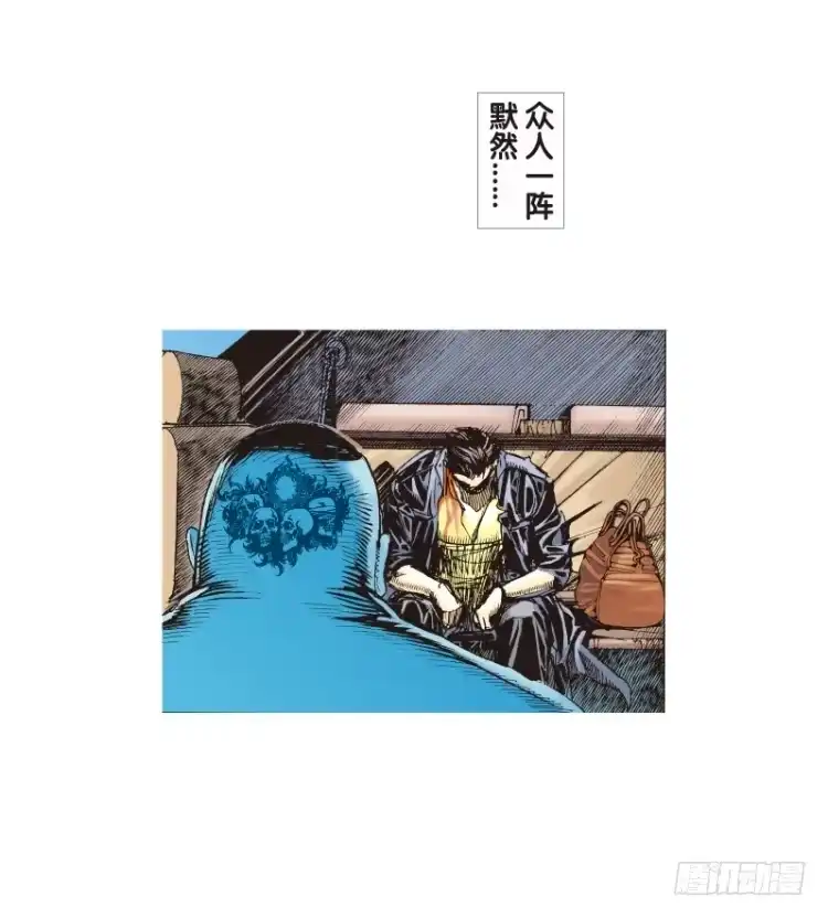 《杀道行者》第69回：沉睡的魔龙（六） 第9页