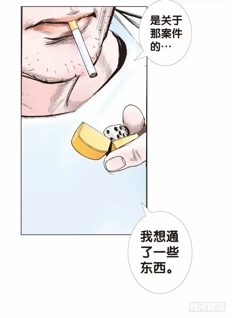 《杀道行者》第七回：复仇者的序曲 第16页