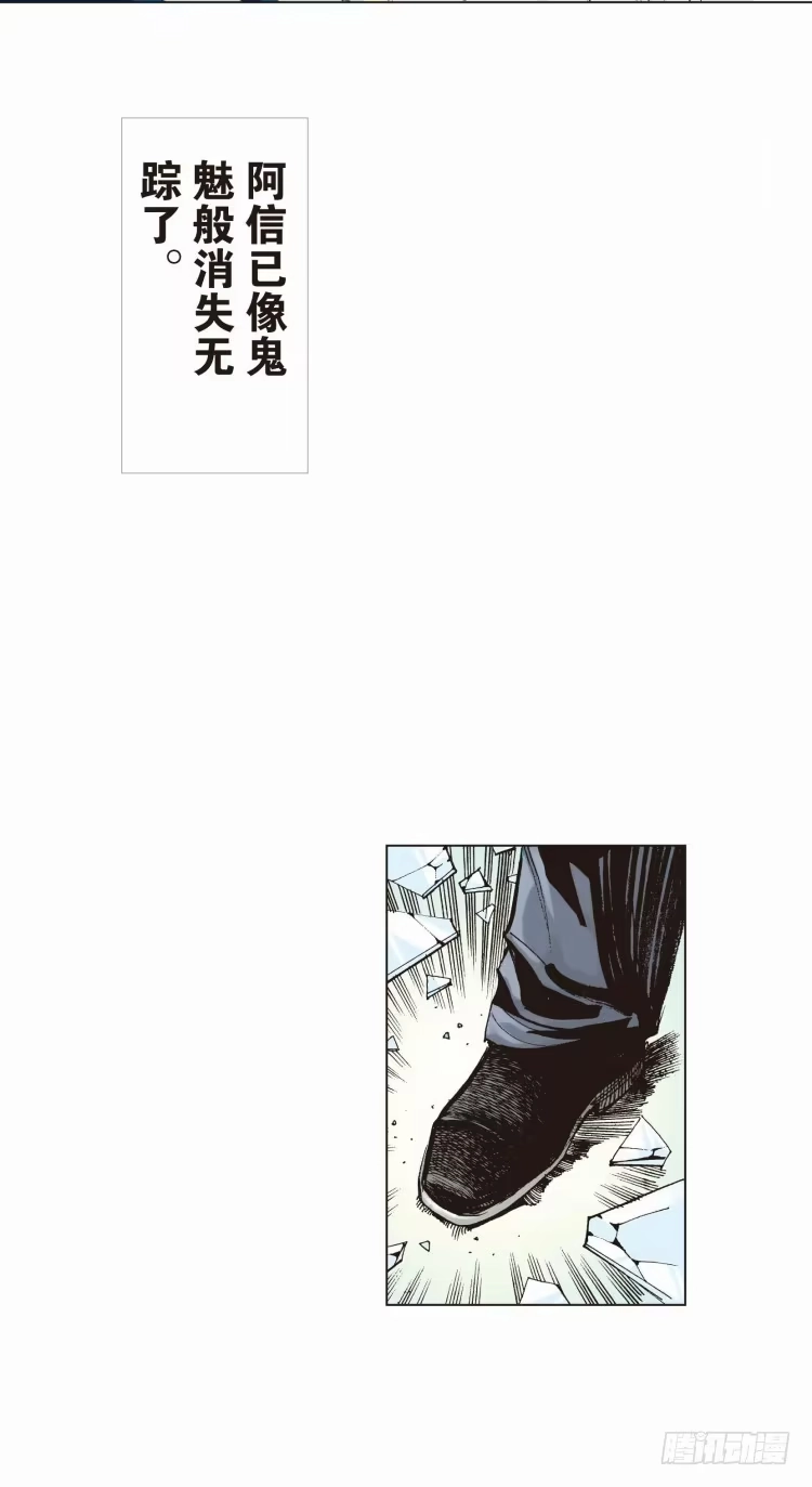 《杀道行者》第七回：复仇者的序曲 第2页