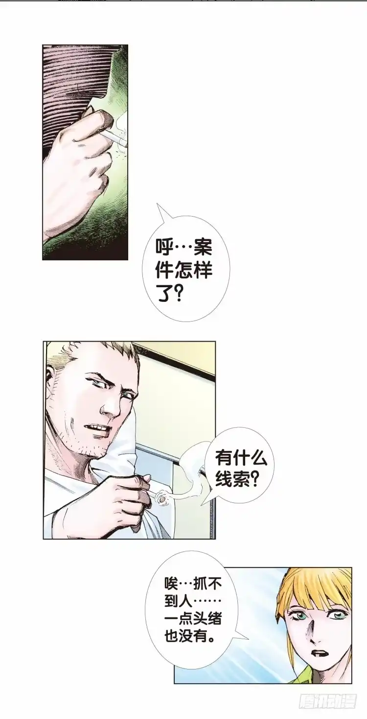 《杀道行者》第七回：复仇者的序曲 第10页
